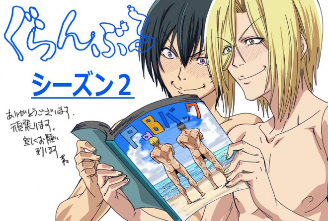 Grand Blue